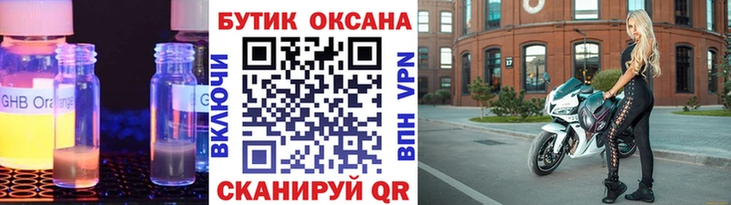 маркетплейс клад  Горячеводский  БУТИРАТ GHB  купить наркоту 