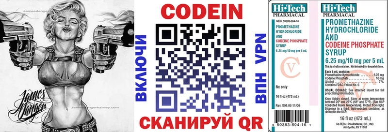 Кодеин напиток Lean (лин)  Горячеводский 